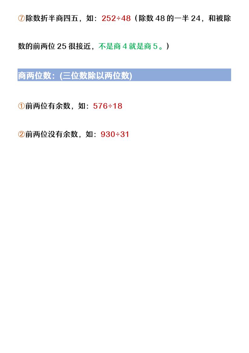 资料预览 第2页