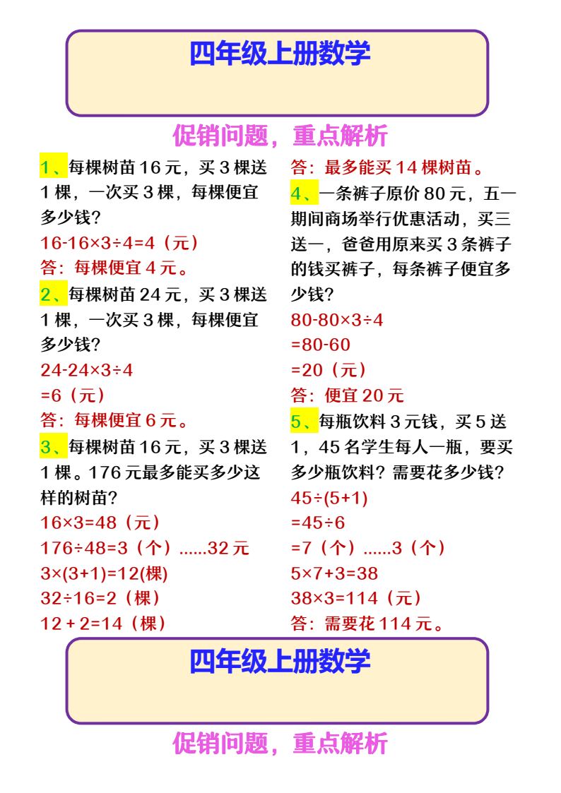 资料预览 第1页