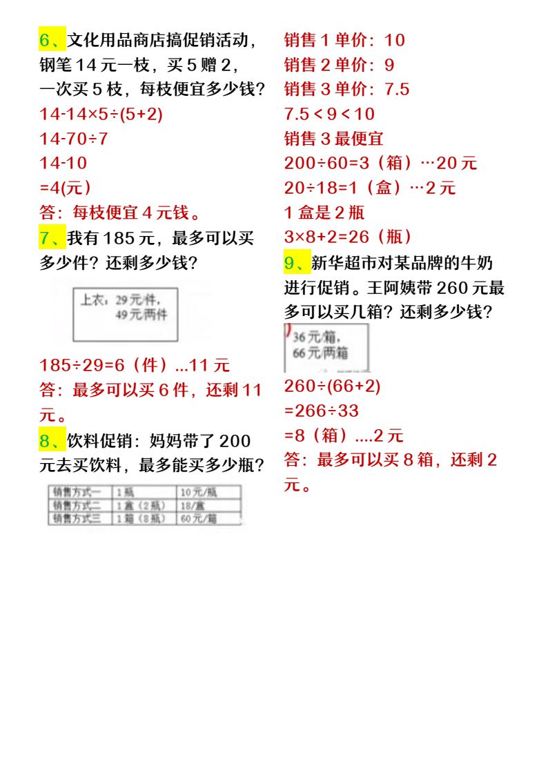 资料预览 第2页