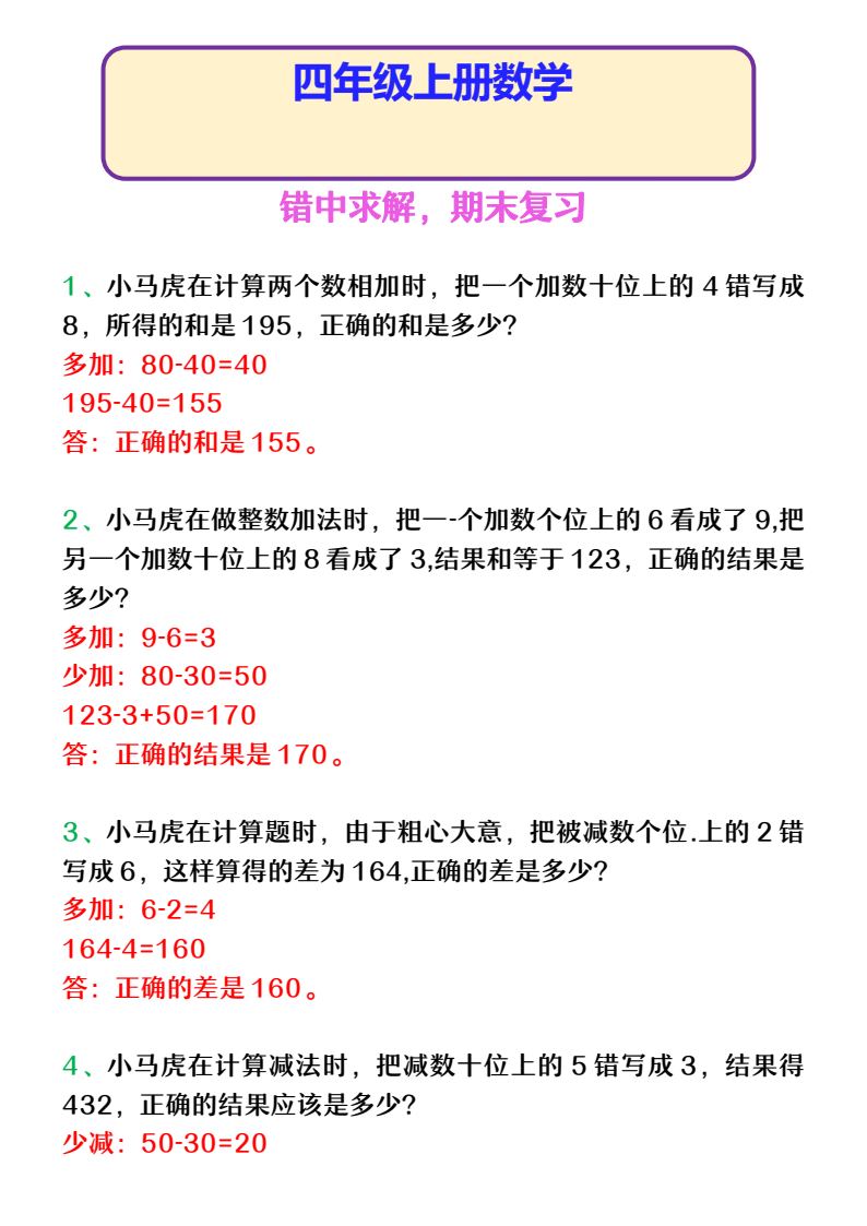 资料预览 第1页