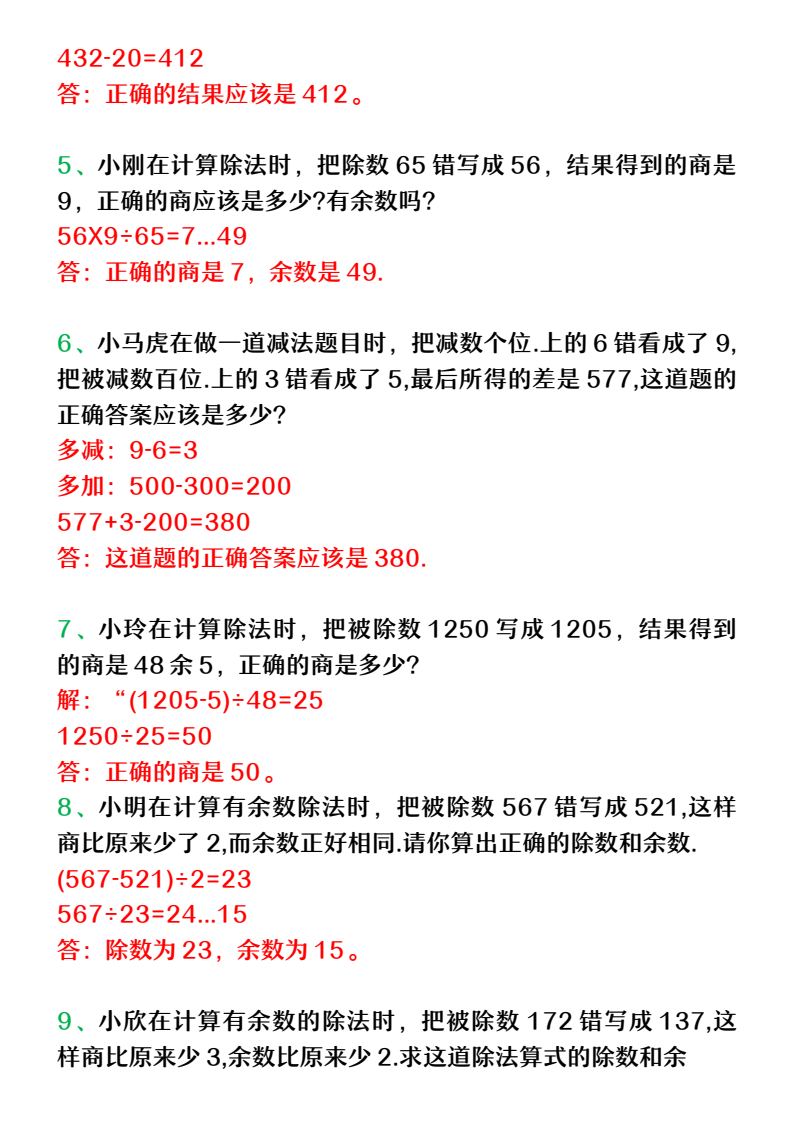资料预览 第2页