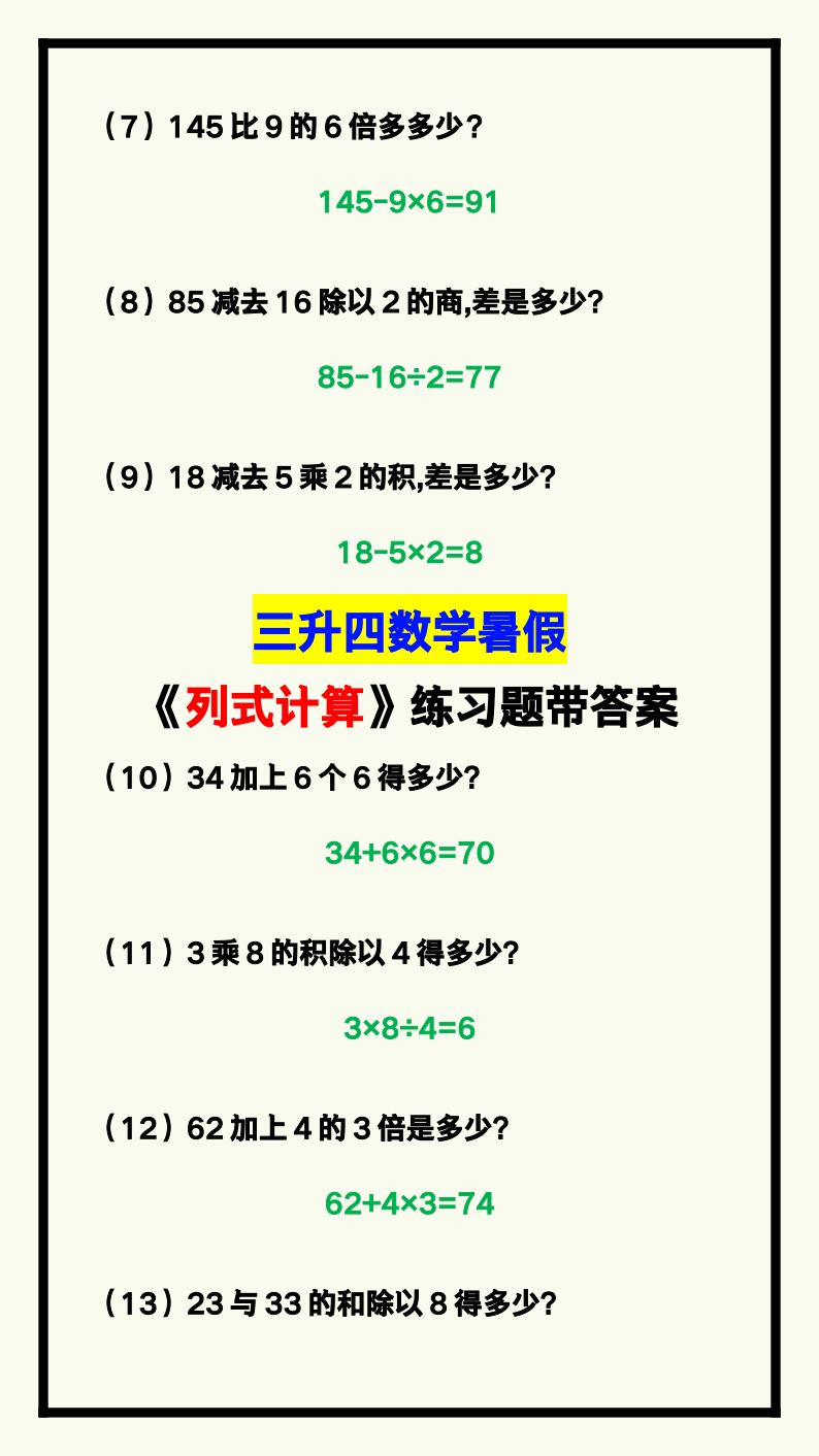 资料预览 第2页