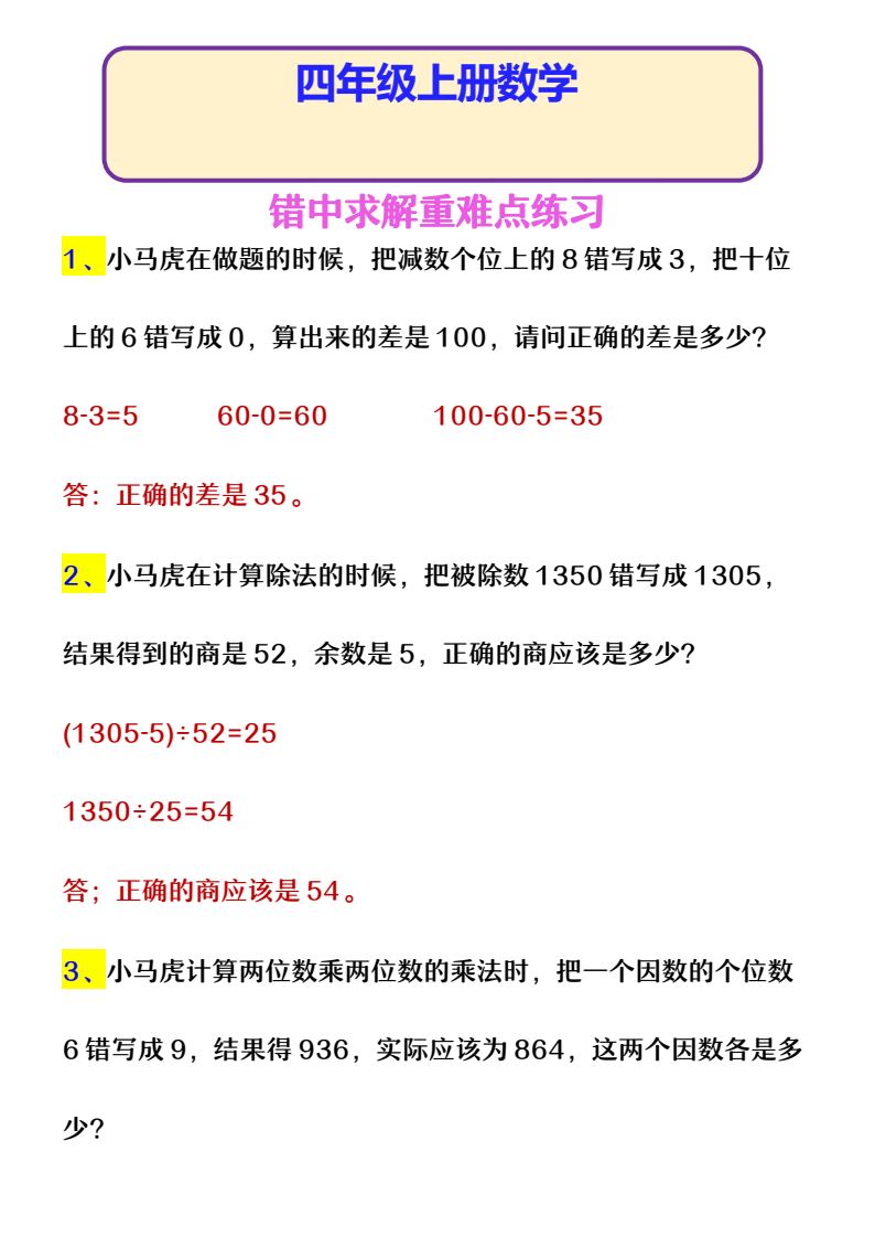 资料预览 第1页