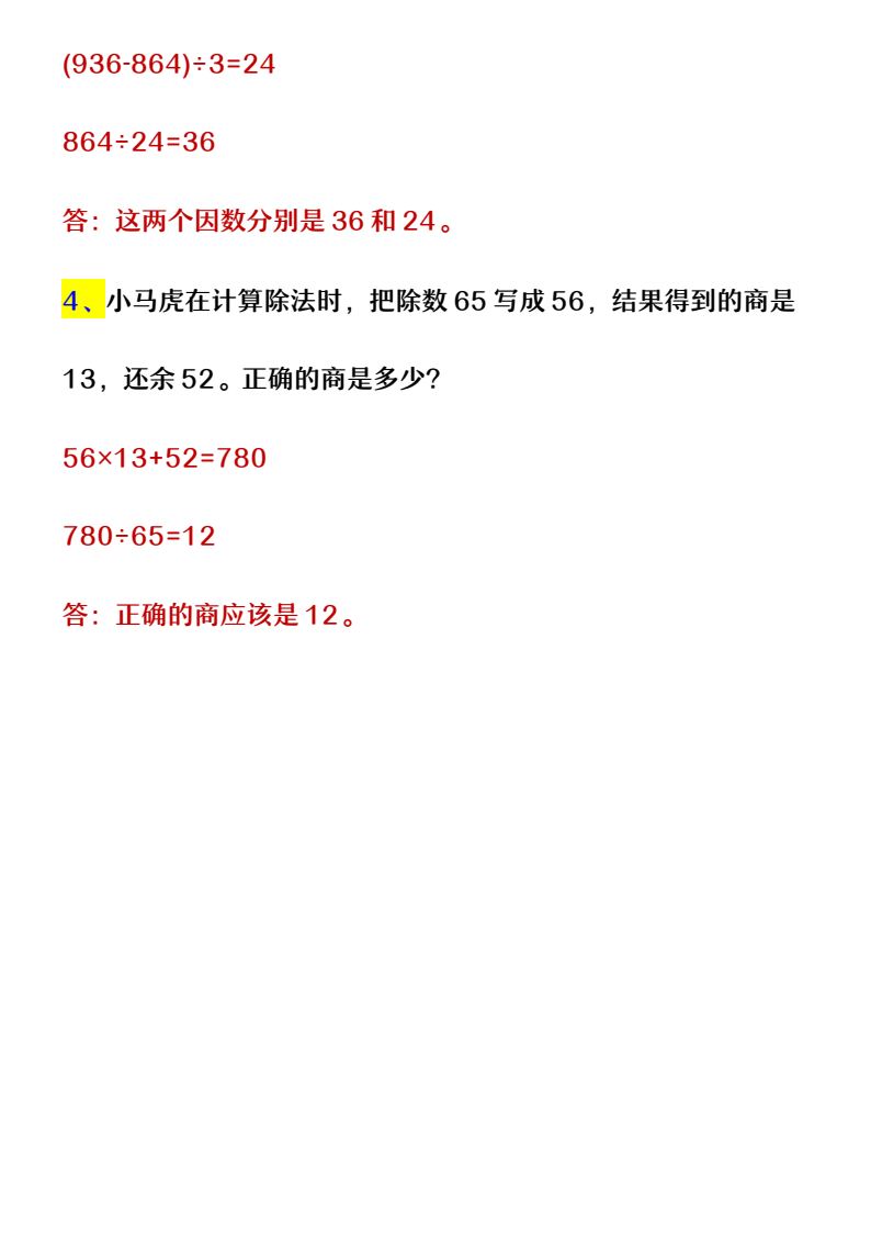 资料预览 第2页