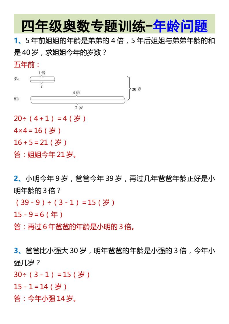 资料预览 第1页