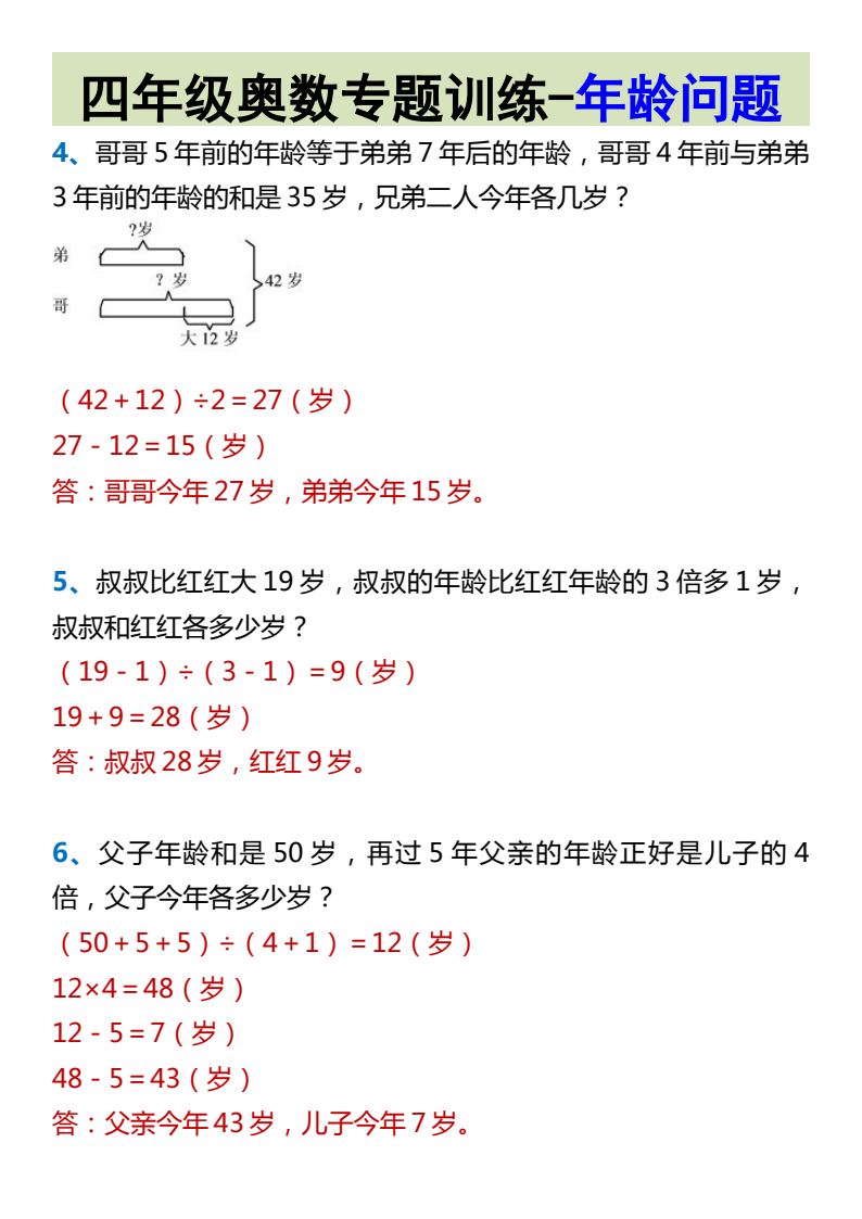 资料预览 第2页