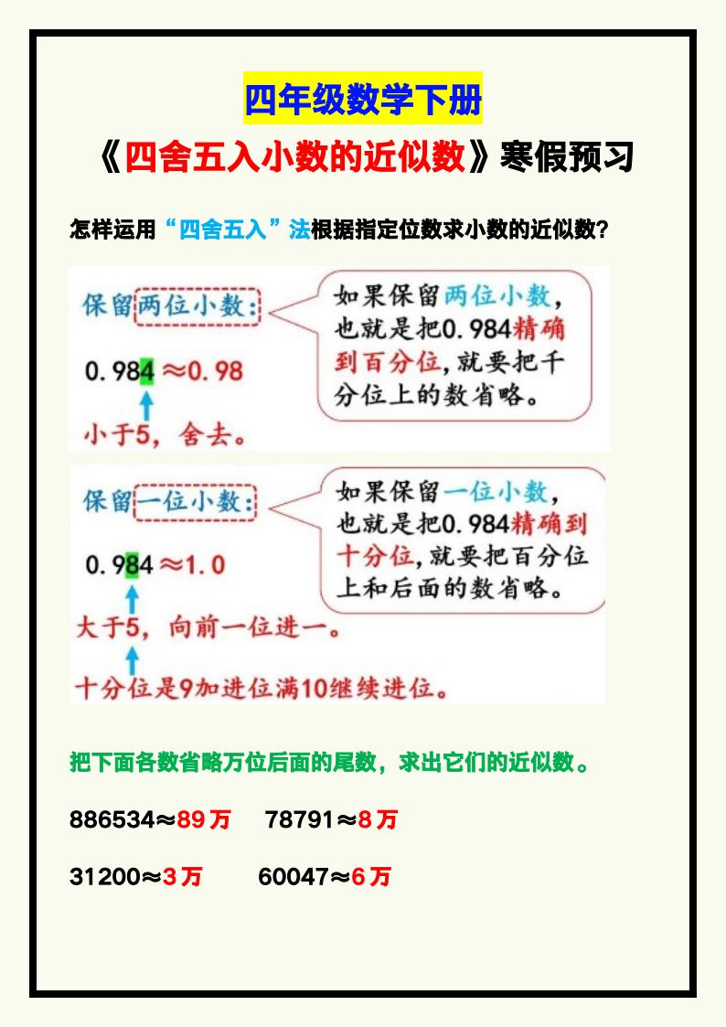 资料预览 第1页