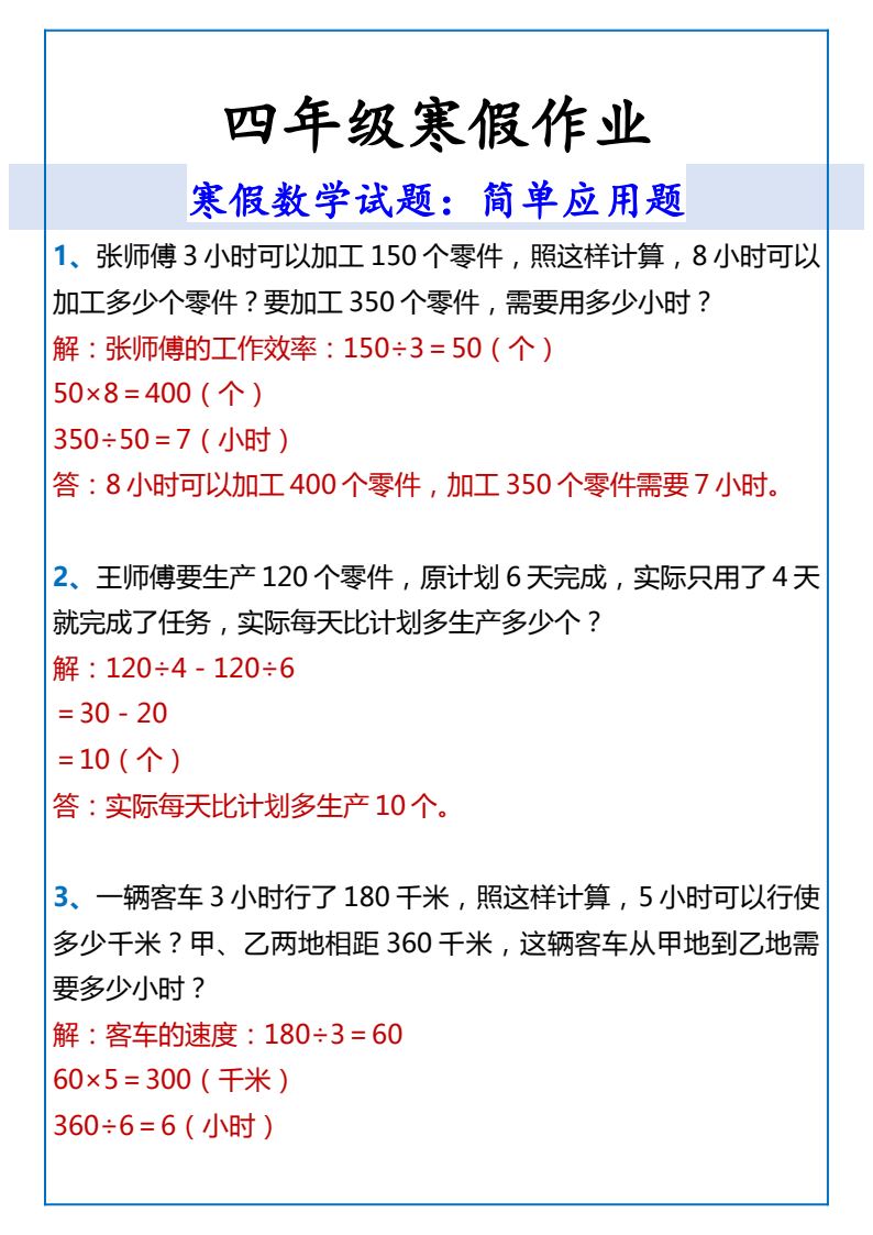 资料预览 第1页