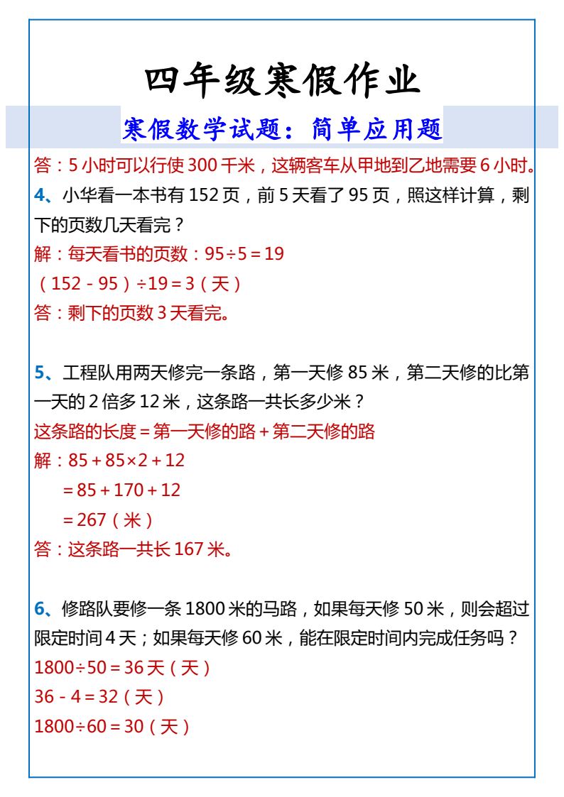 资料预览 第2页