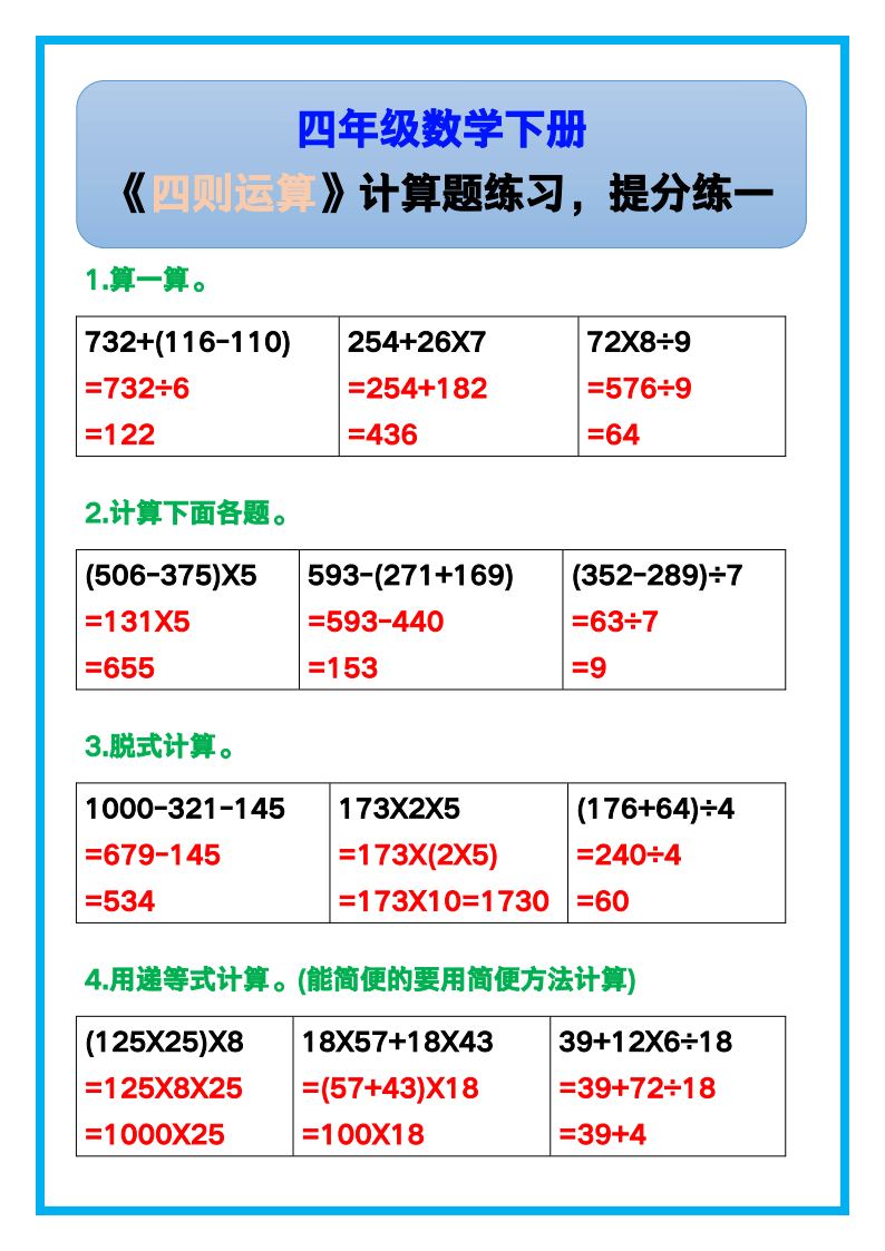 资料预览 第1页