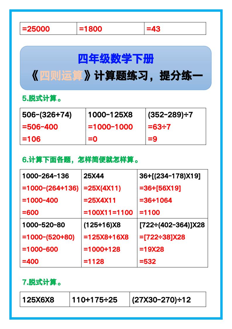 资料预览 第2页