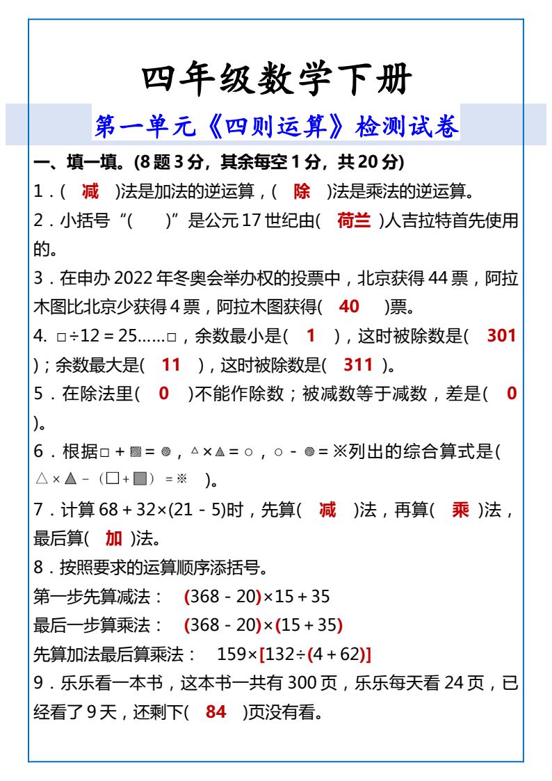 资料预览 第1页