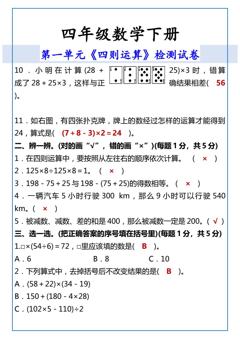 资料预览 第2页