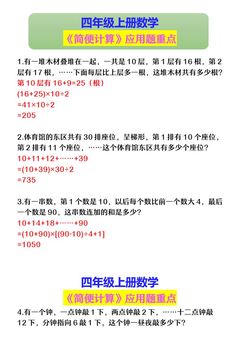 资料预览 第1页
