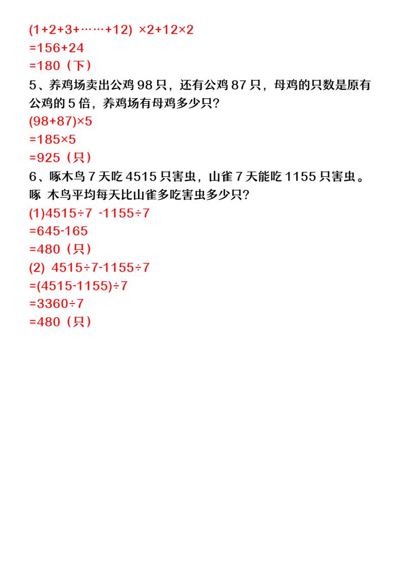 资料预览 第2页