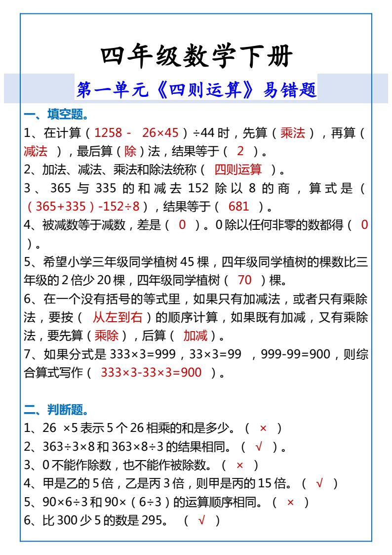 资料预览 第1页