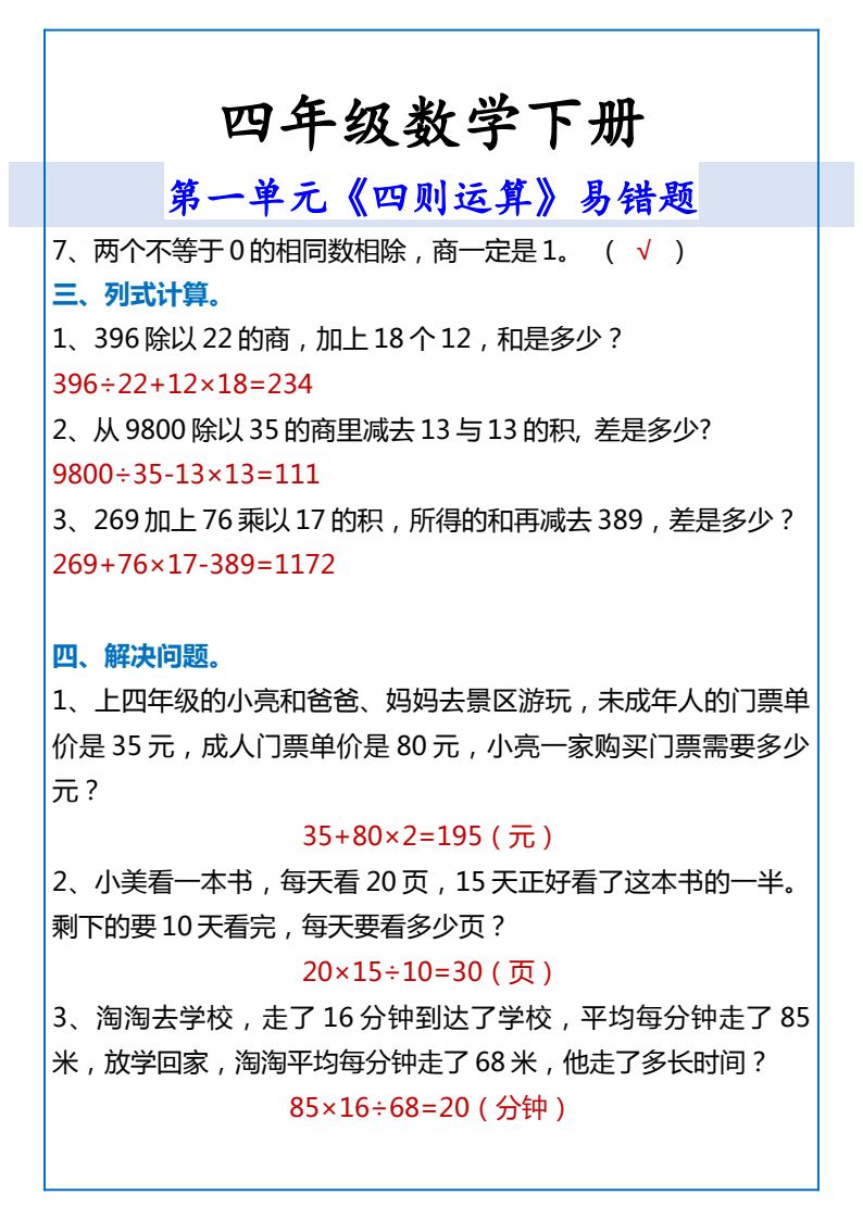 资料预览 第2页
