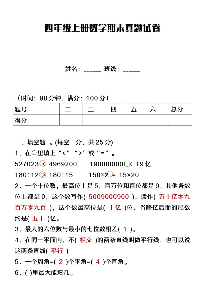 资料预览 第1页