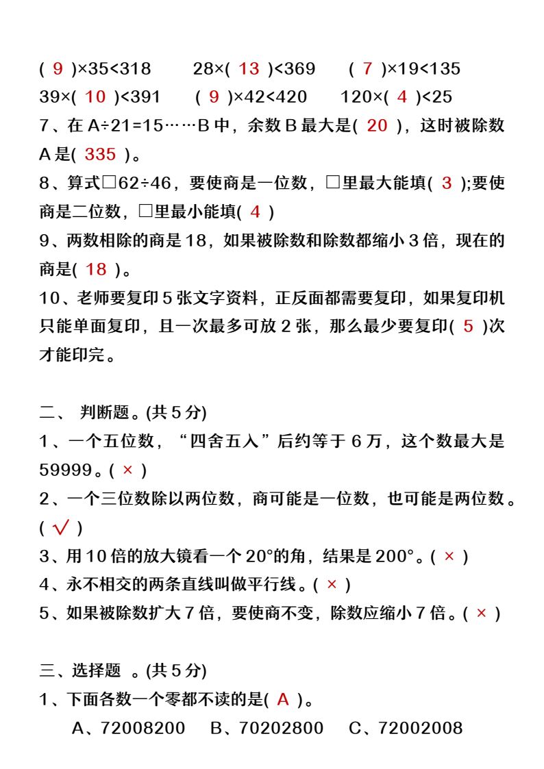 资料预览 第2页