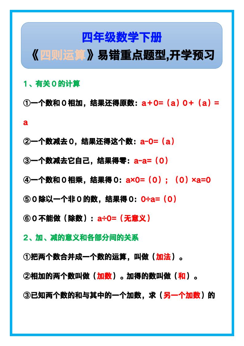 资料预览 第1页