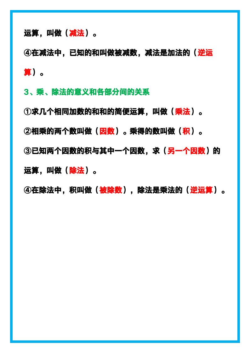 资料预览 第2页