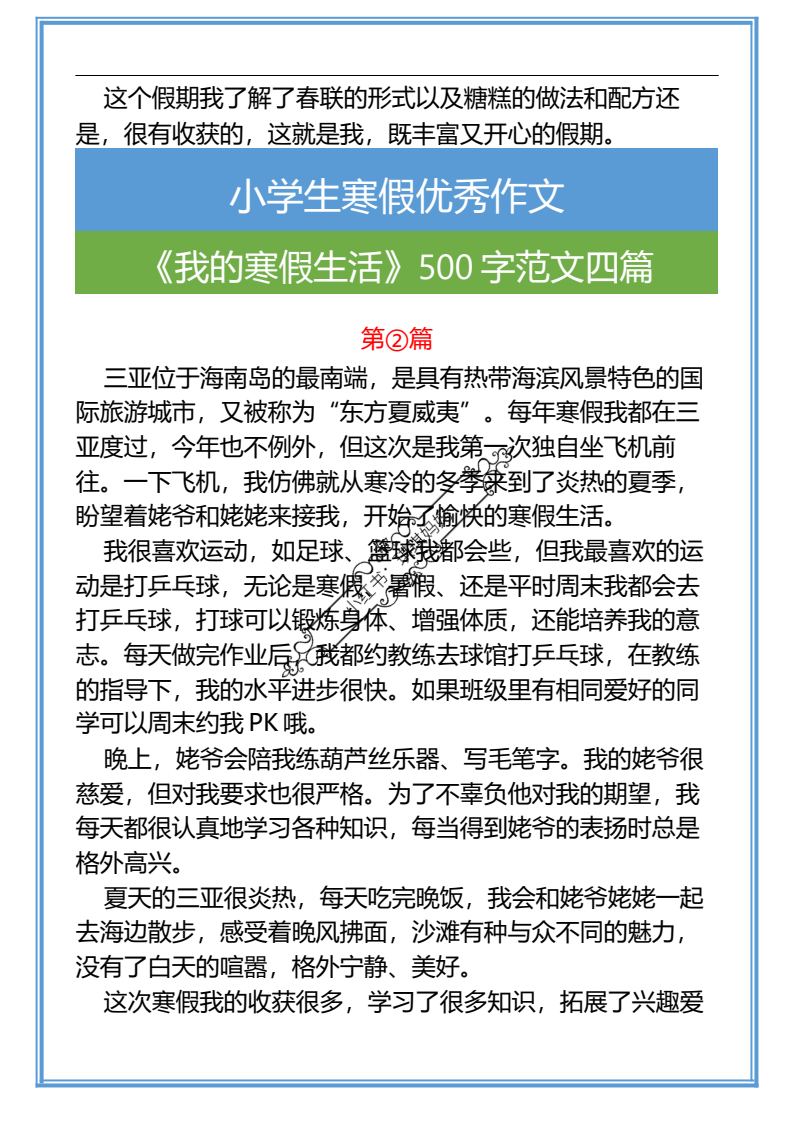 资料预览 第2页