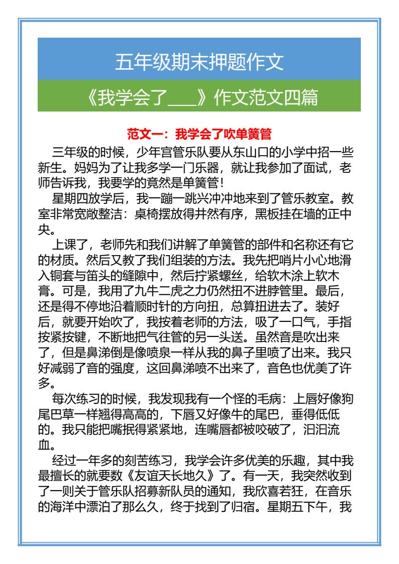 资料预览 第1页