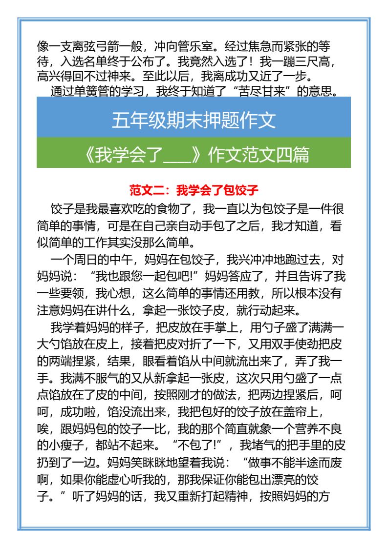 资料预览 第2页