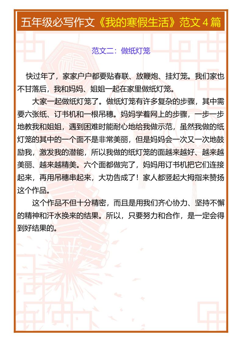 资料预览 第2页