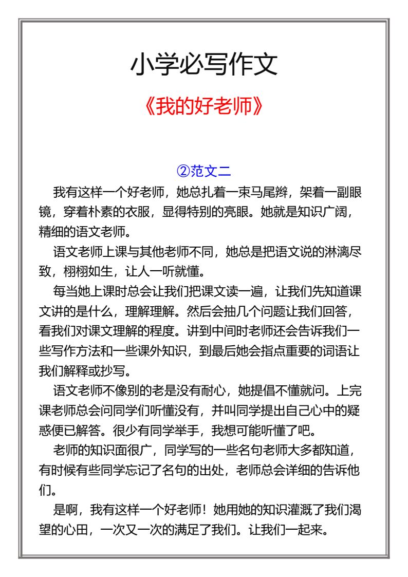 资料预览 第2页
