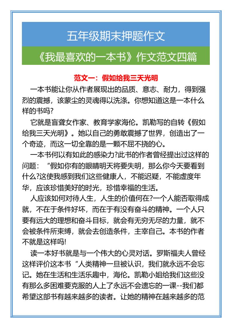 资料预览 第1页