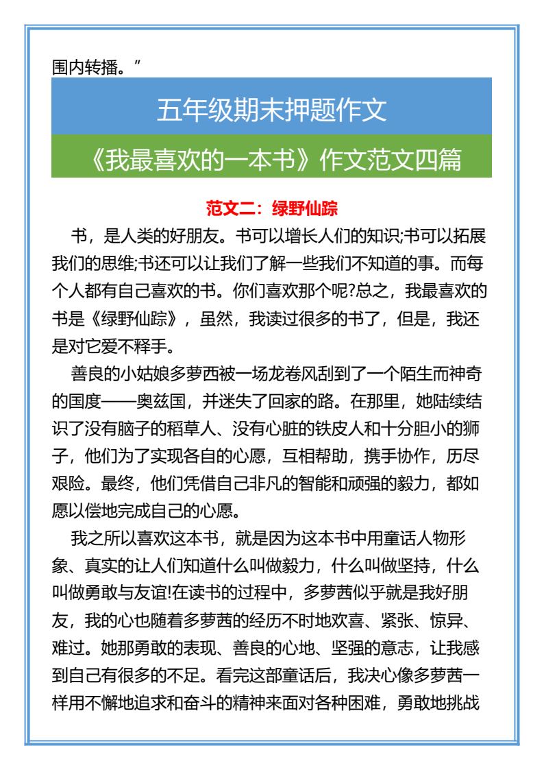 资料预览 第2页