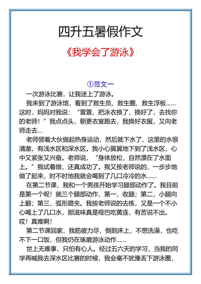 资料预览 第1页