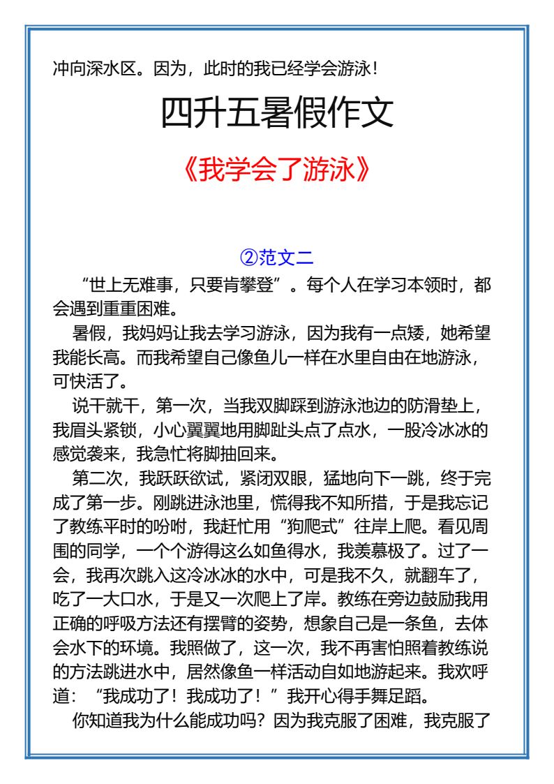 资料预览 第2页