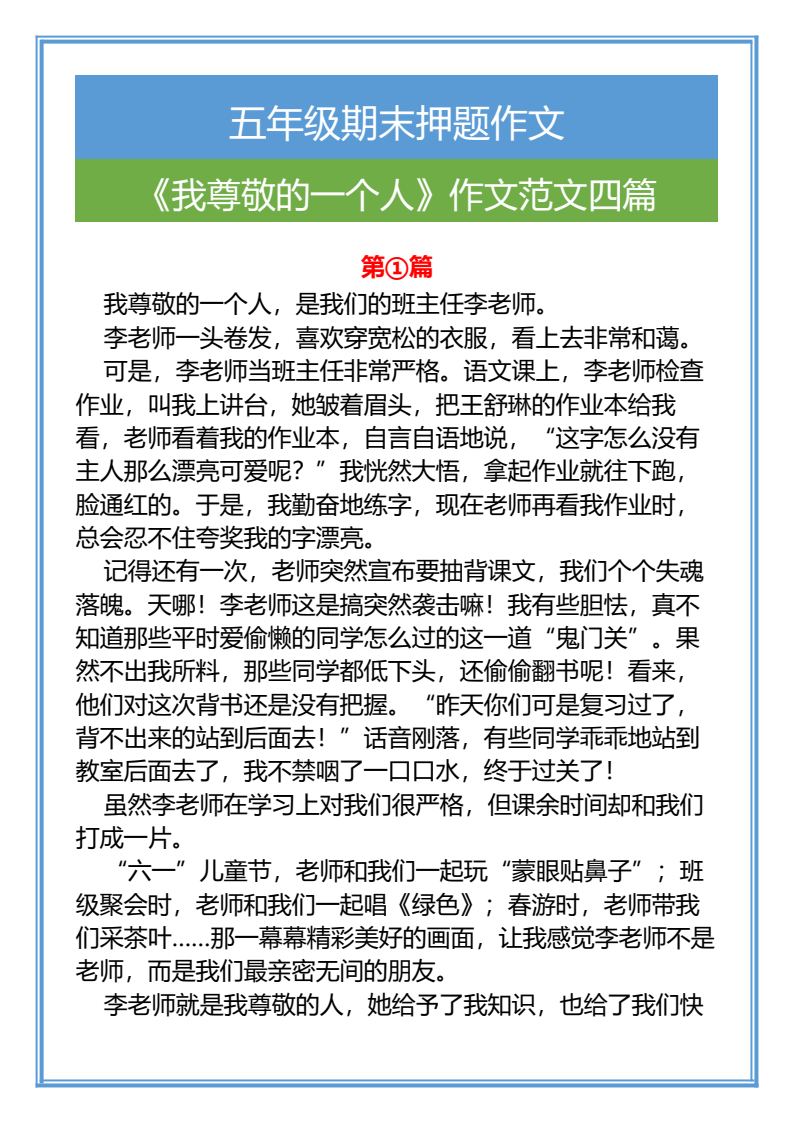 资料预览 第1页