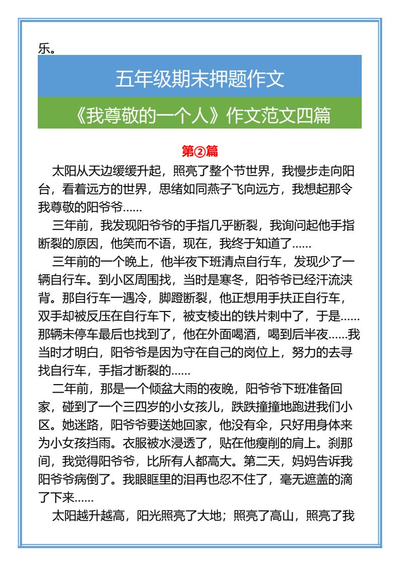资料预览 第2页