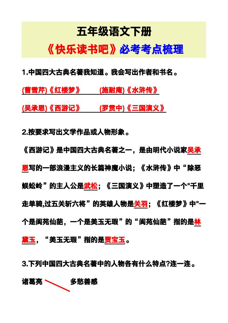 资料预览 第1页