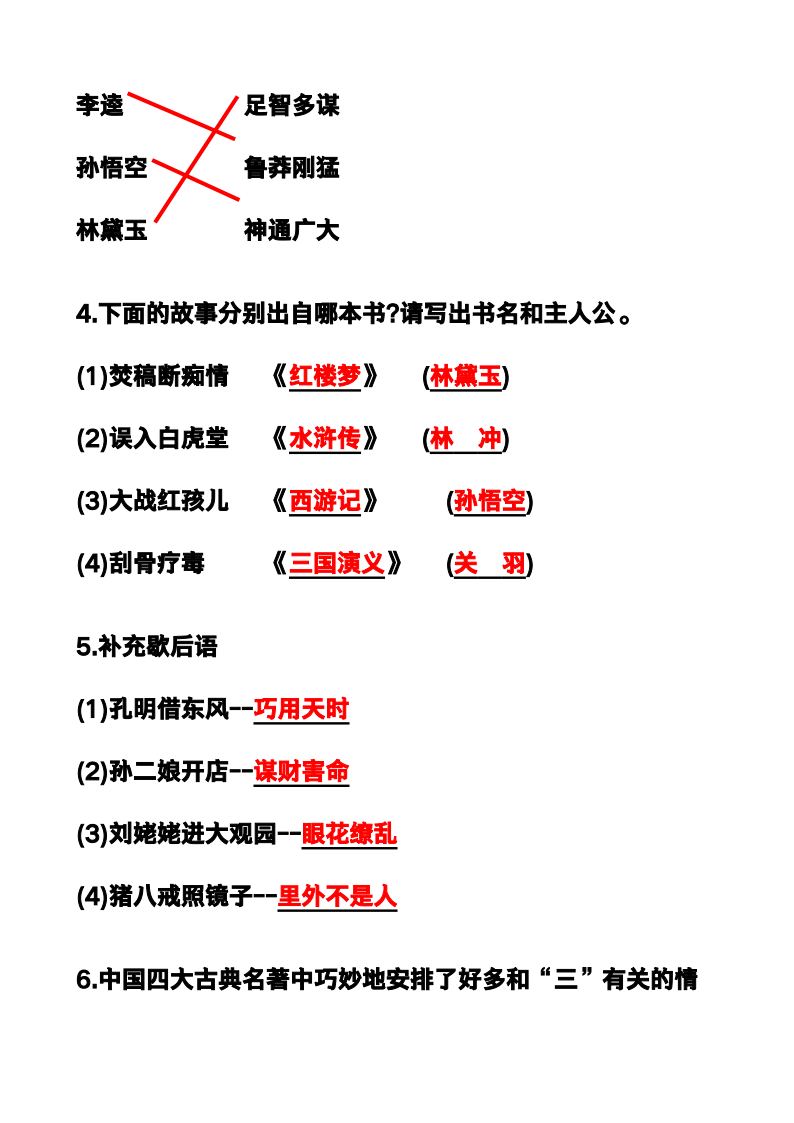 资料预览 第2页