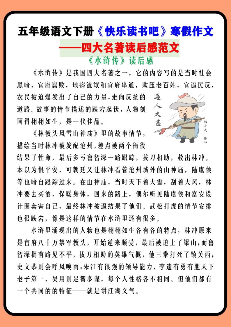 资料预览 第1页