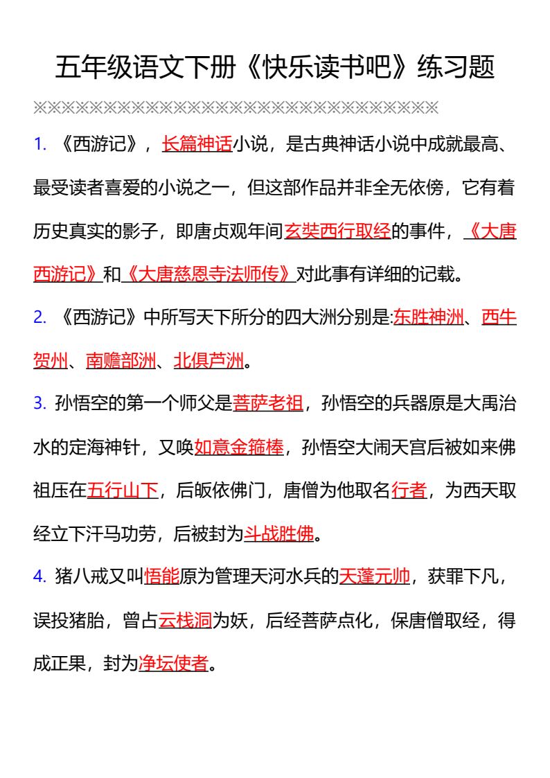 资料预览 第1页