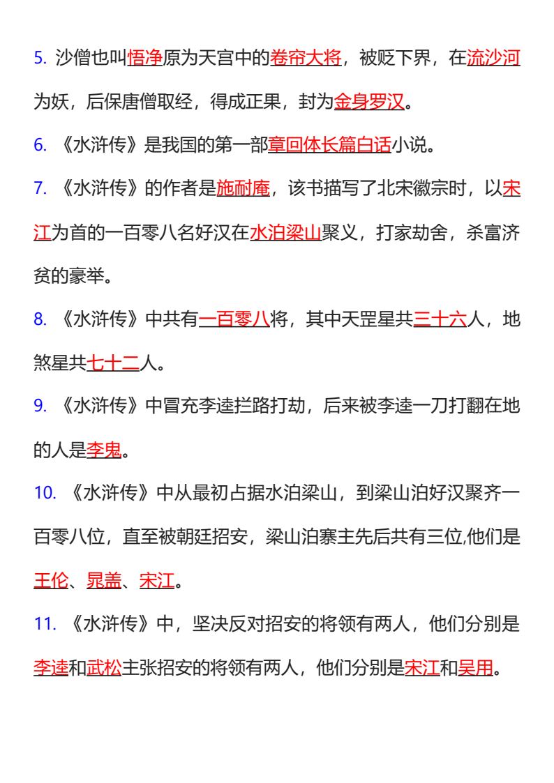 资料预览 第2页