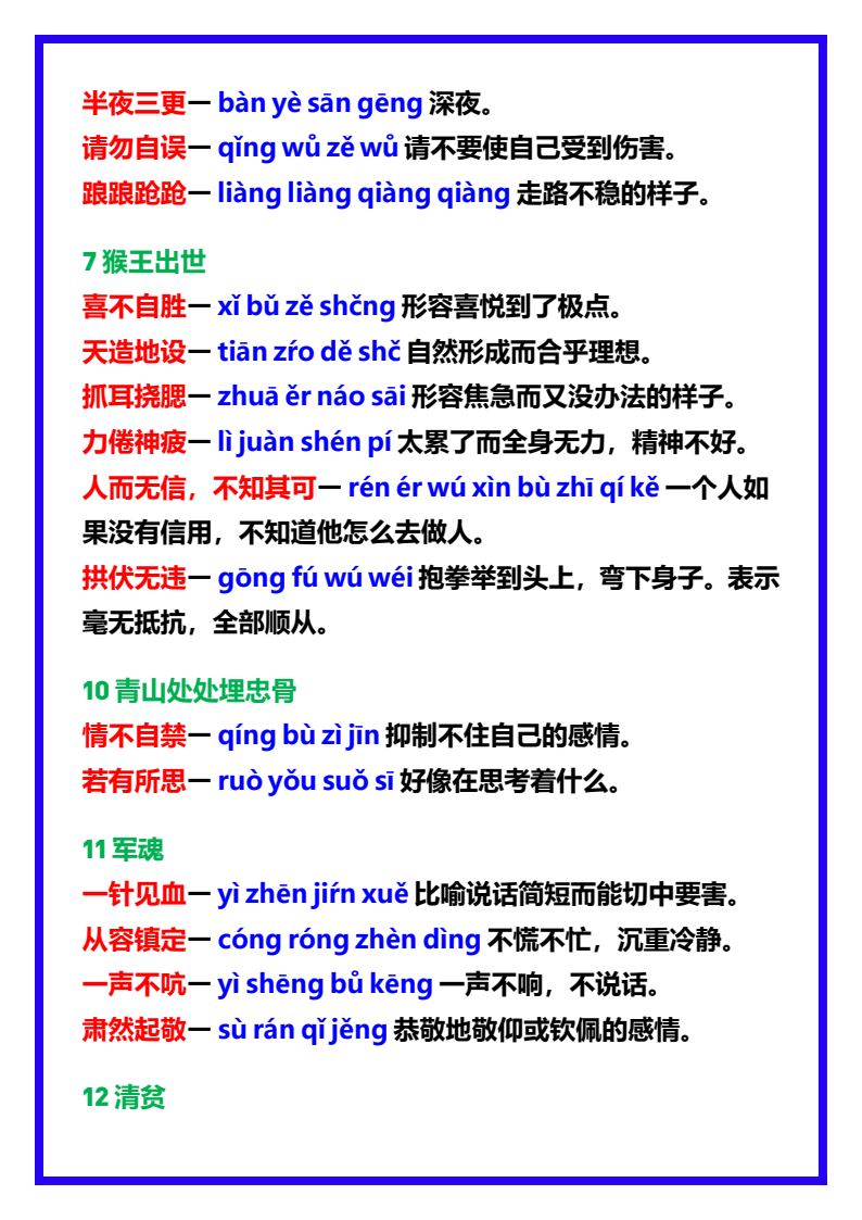资料预览 第2页