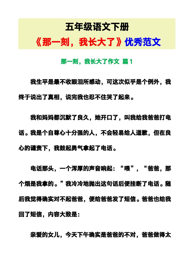 资料预览 第1页