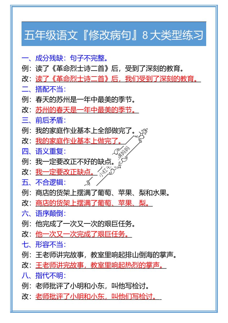 资料预览 第1页