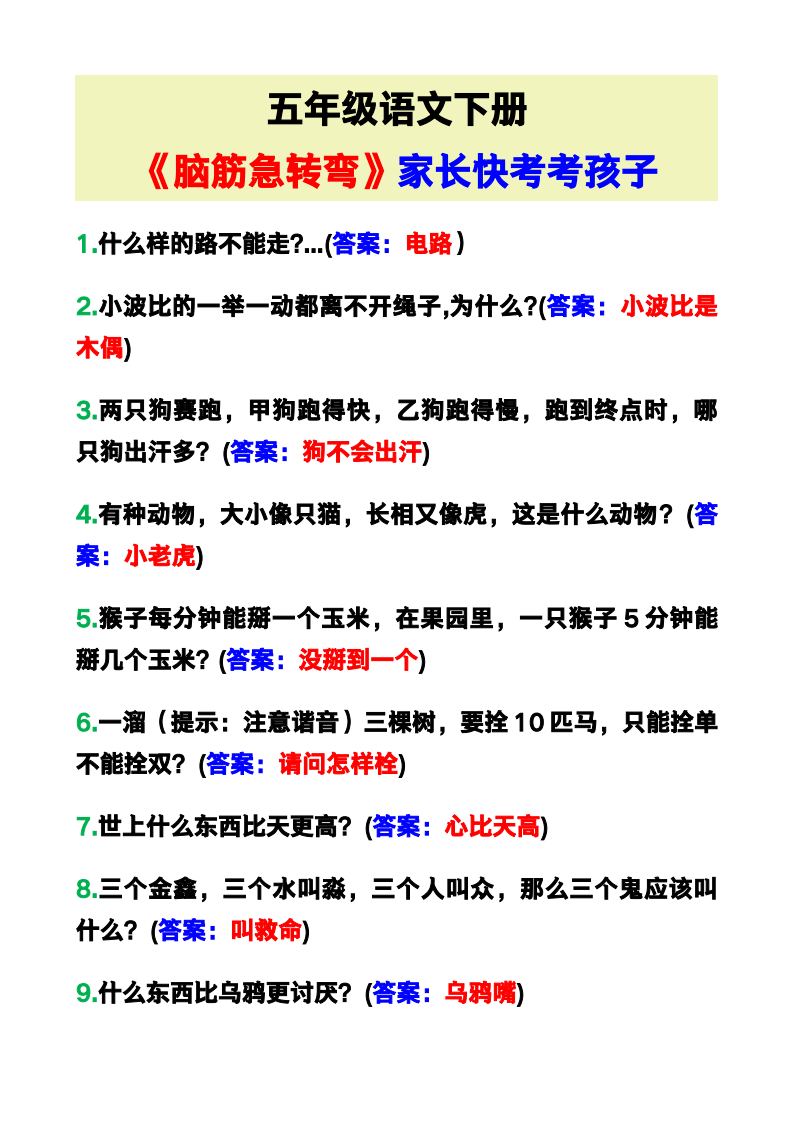 资料预览 第1页