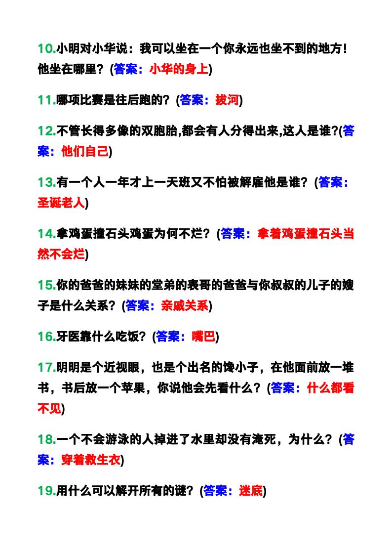 资料预览 第2页