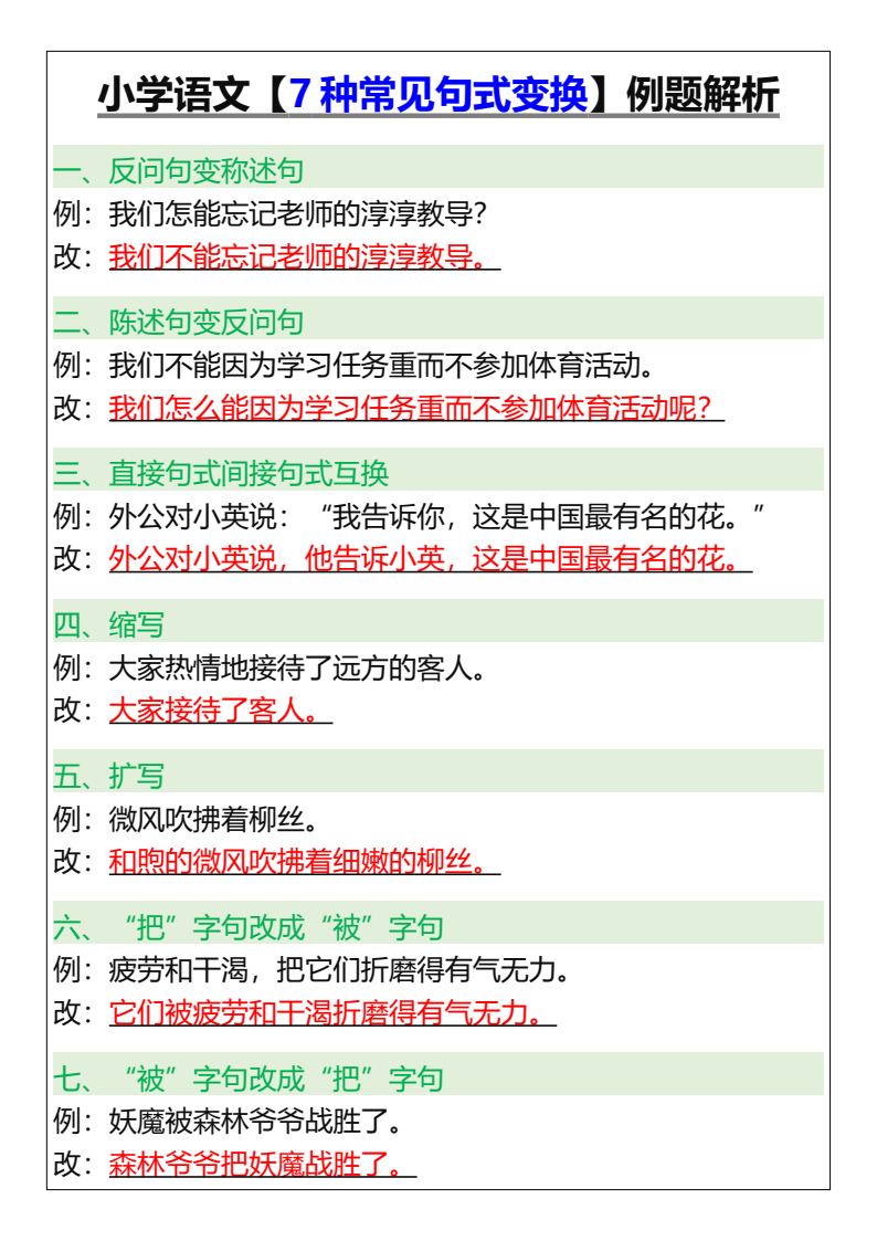资料预览 第2页