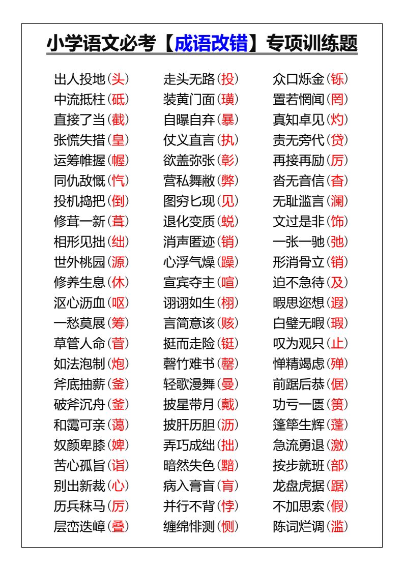 资料预览 第1页
