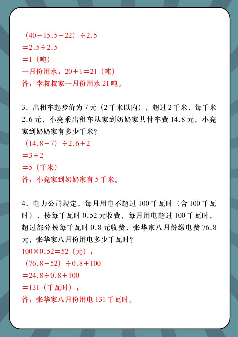资料预览 第2页