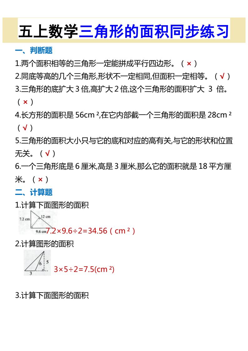 资料预览 第1页